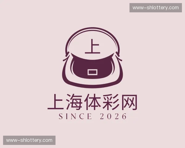 关于上海体彩